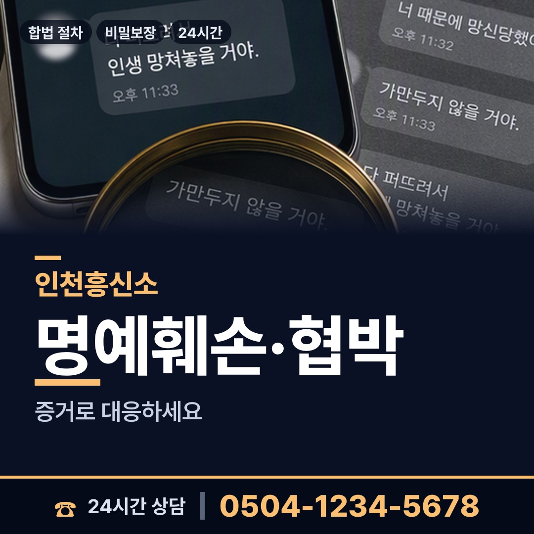 인천 아라동 행방불명 상담 안내