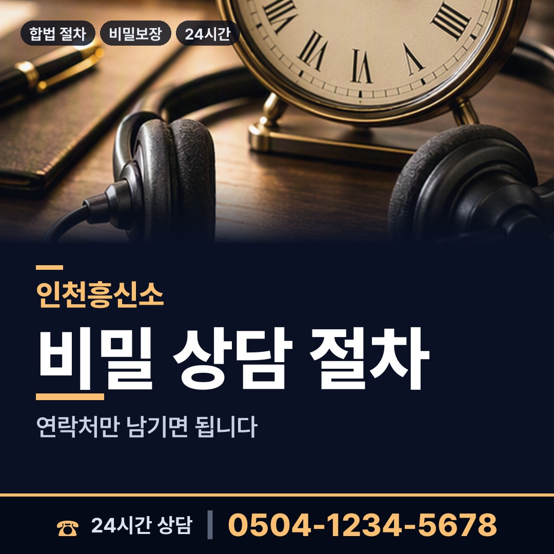 인천 아라동 생모찾기 상담 안내